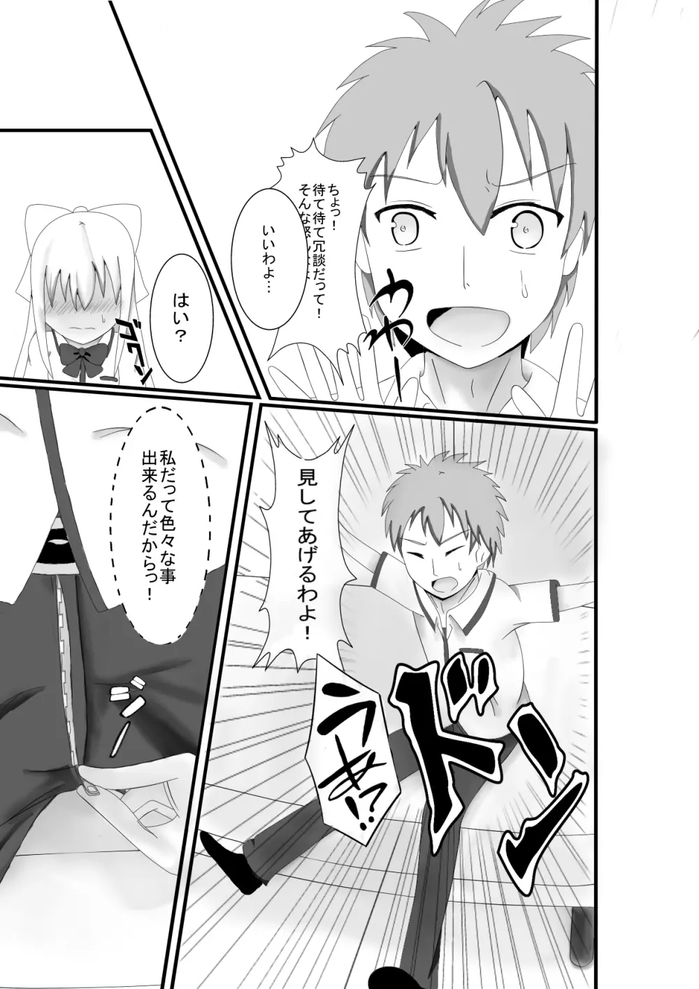オリジナル成人同人誌 - page16