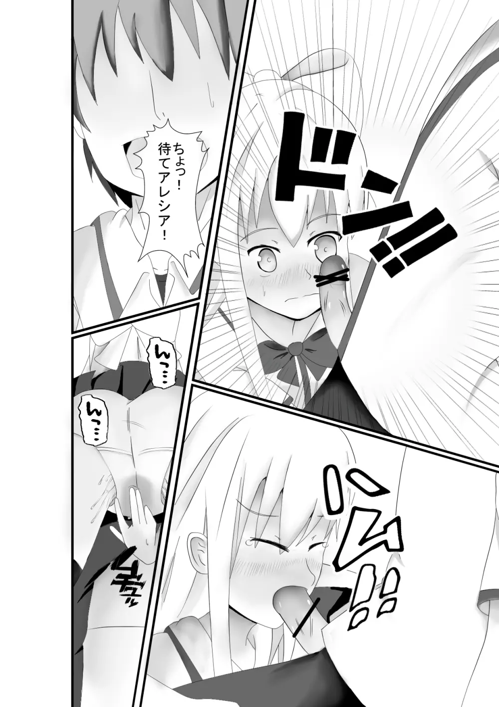 オリジナル成人同人誌 - page17
