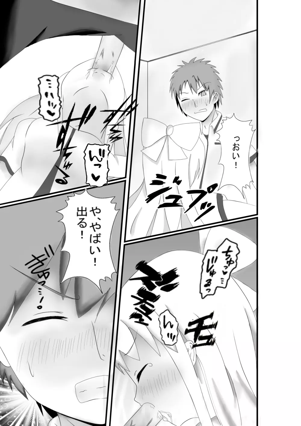 オリジナル成人同人誌 - page18
