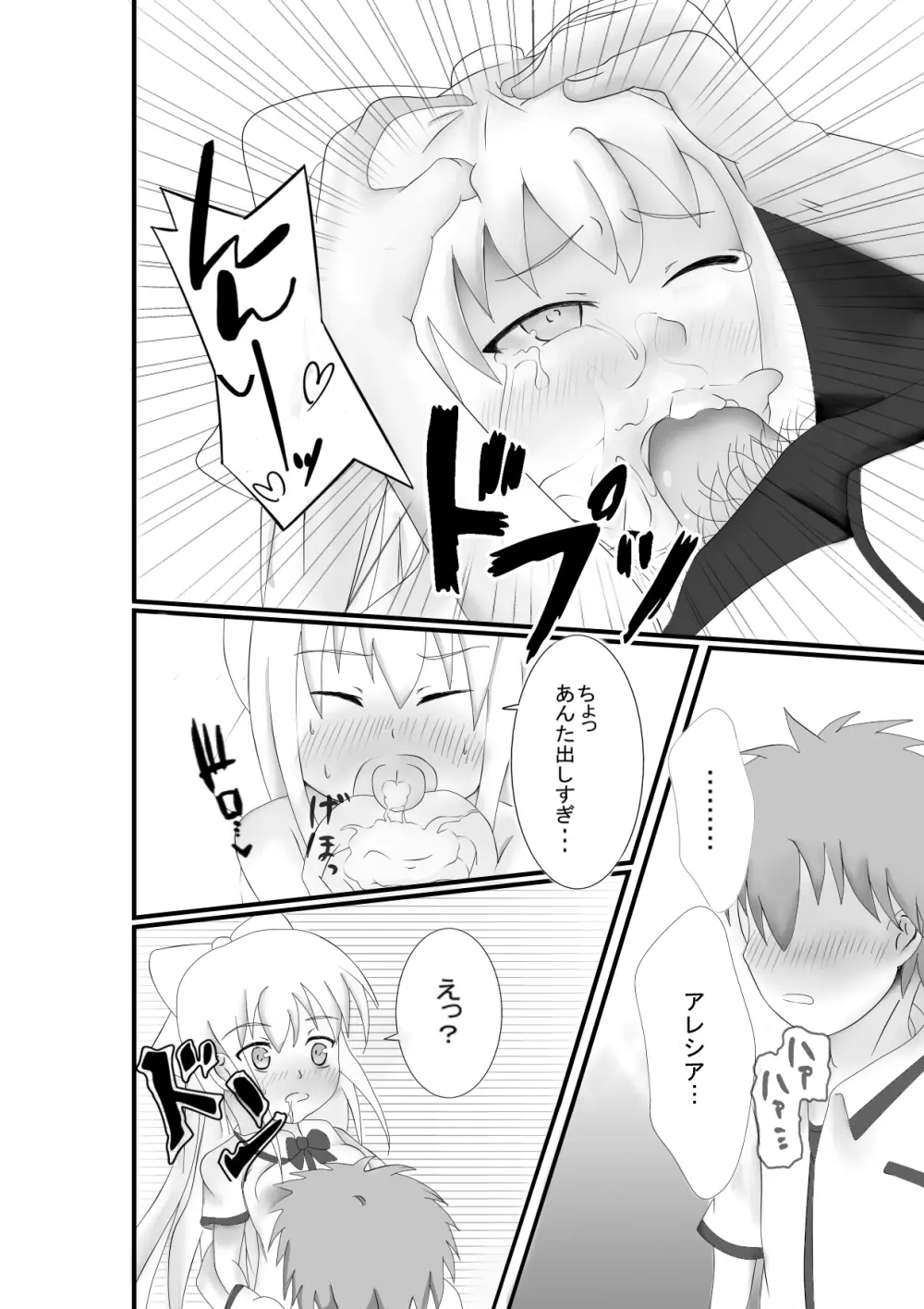 オリジナル成人同人誌 - page19