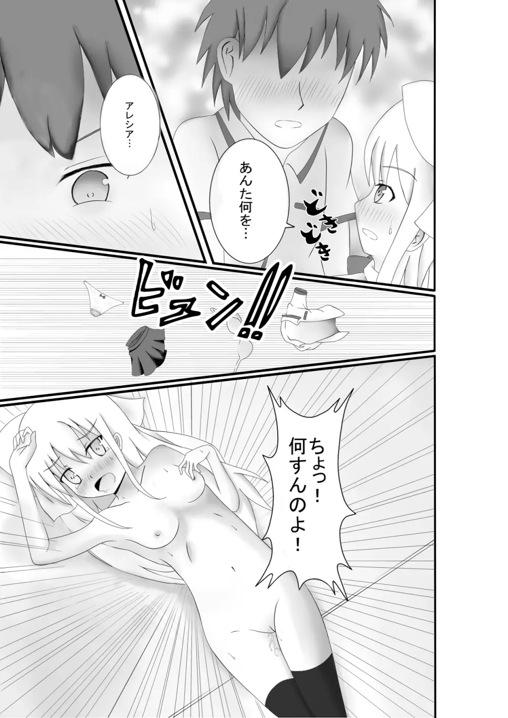 オリジナル成人同人誌 - page20