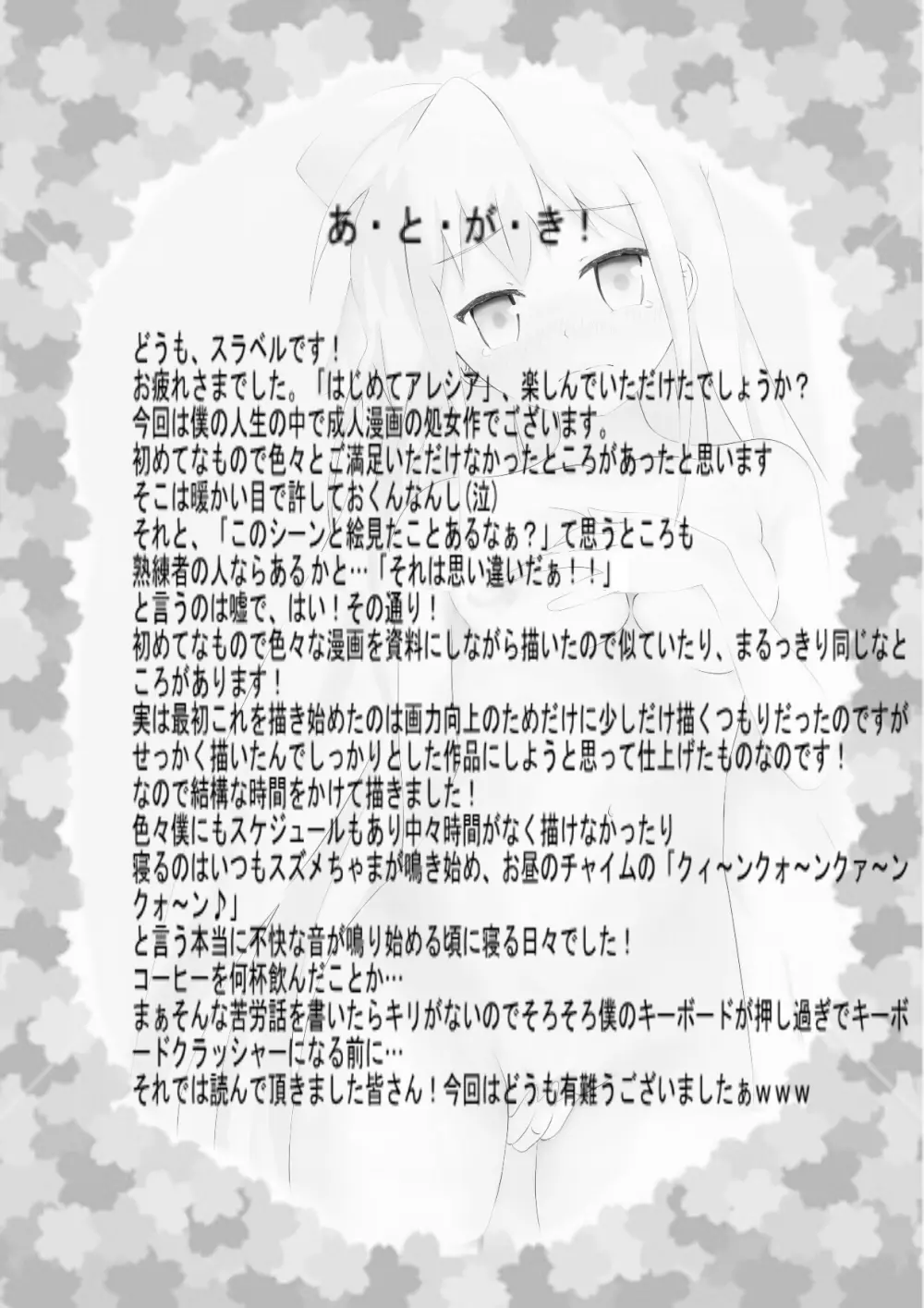 オリジナル成人同人誌 - page27