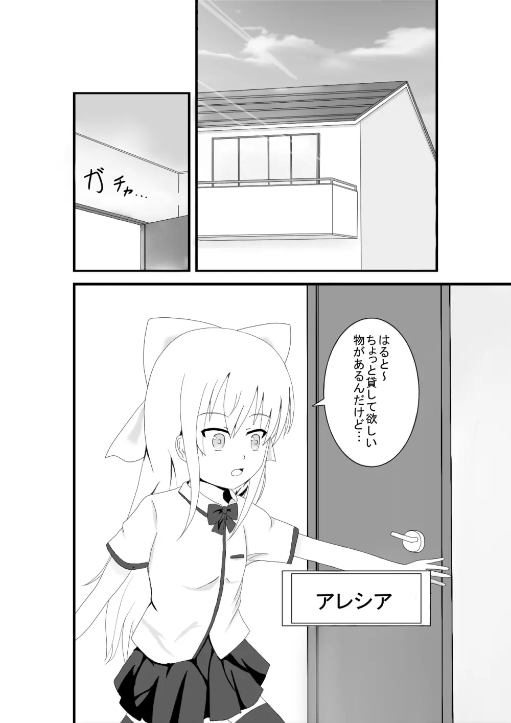 オリジナル成人同人誌 - page3