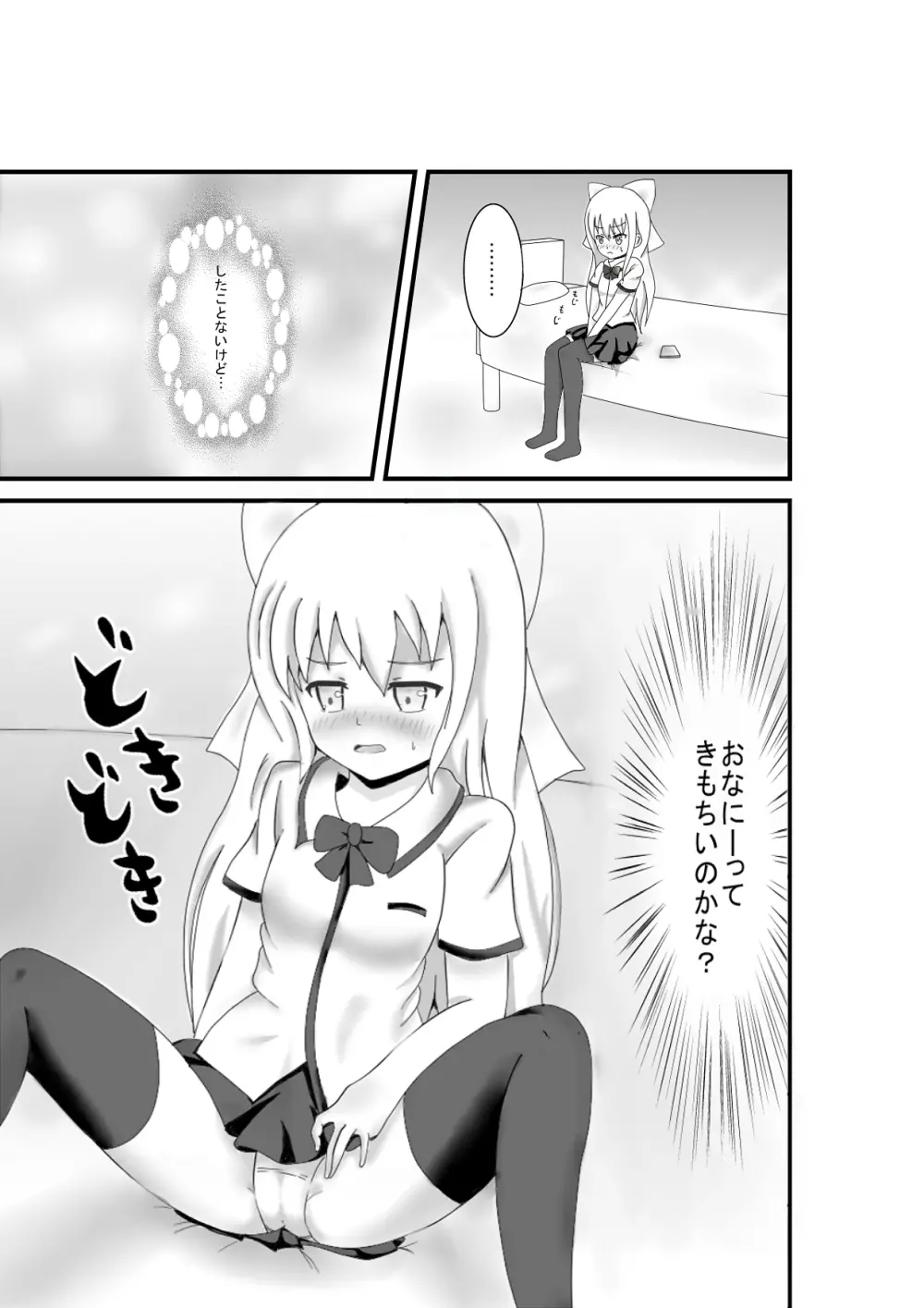 オリジナル成人同人誌 - page6