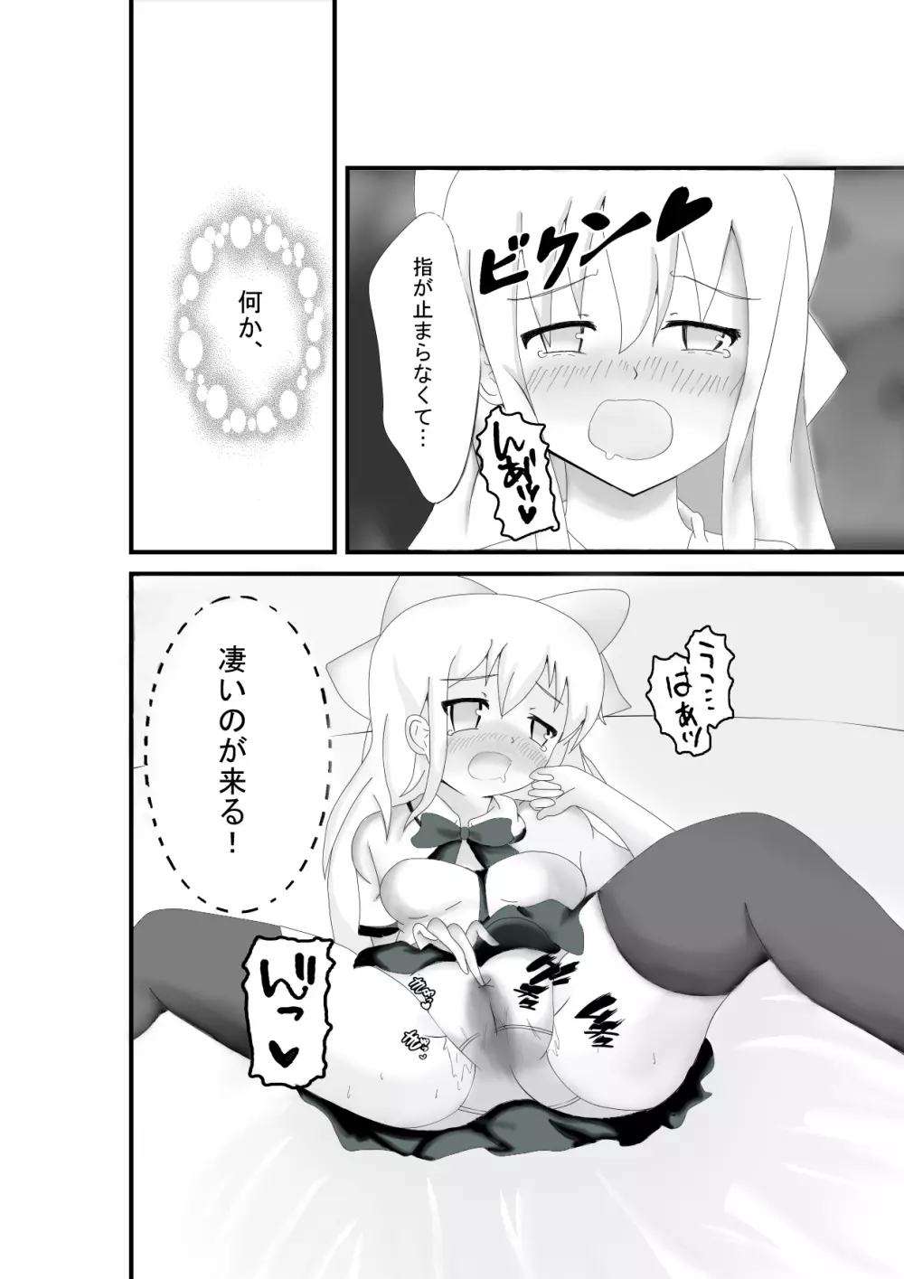 オリジナル成人同人誌 - page9