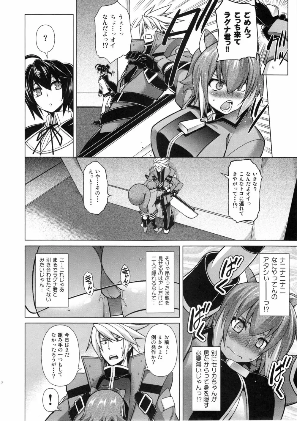 BREAK BLUE MARRON SPARRING - page16