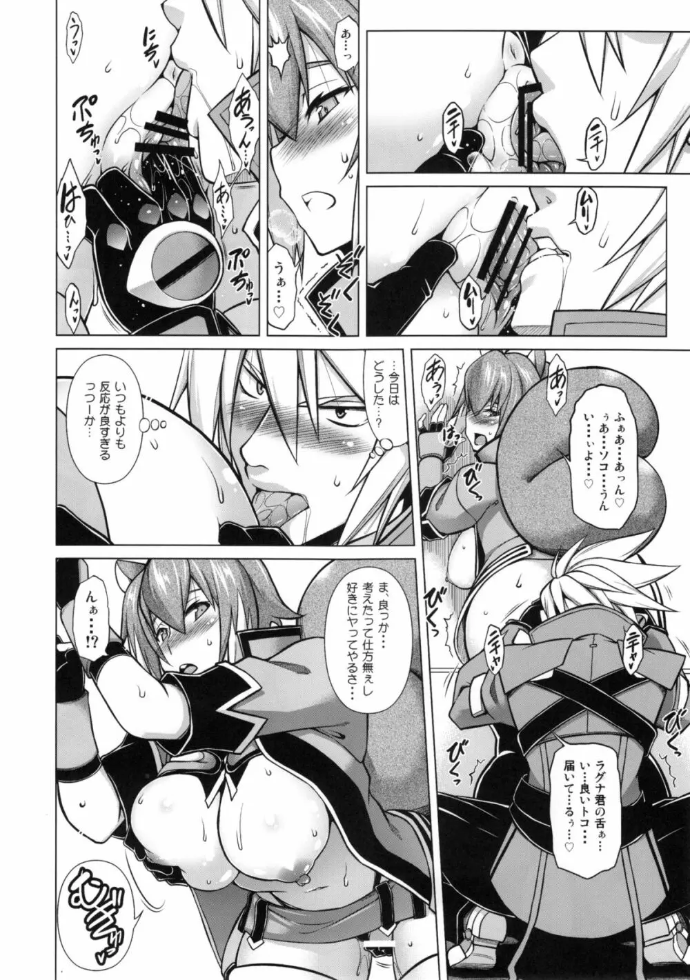 BREAK BLUE MARRON SPARRING - page18