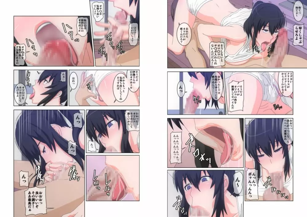 僕の作った最強の催眠電波放射機で好き放題女にオマ〇コしまくる物語 - page4