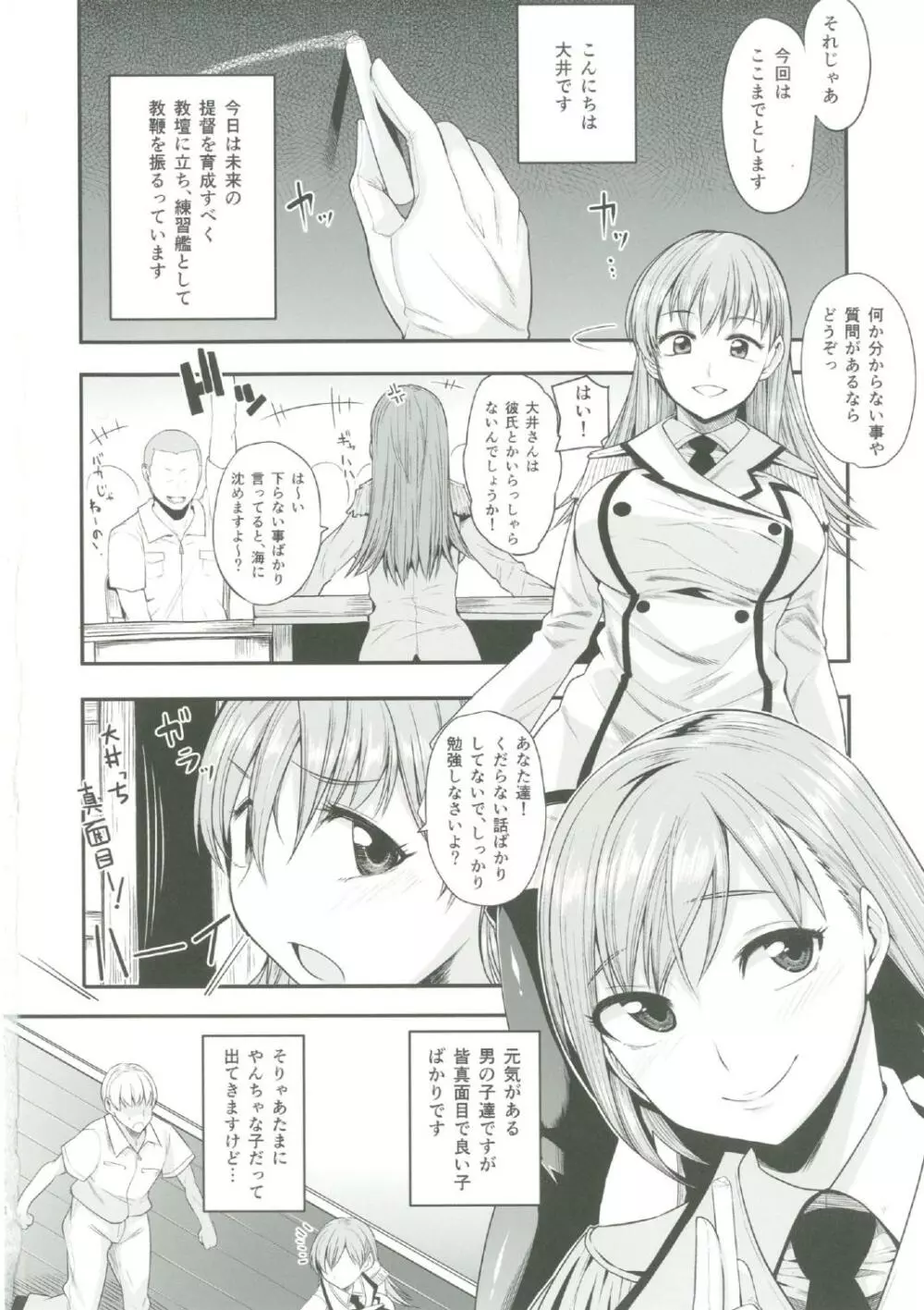 大井っちは提督の言いなりっち 参 - page4