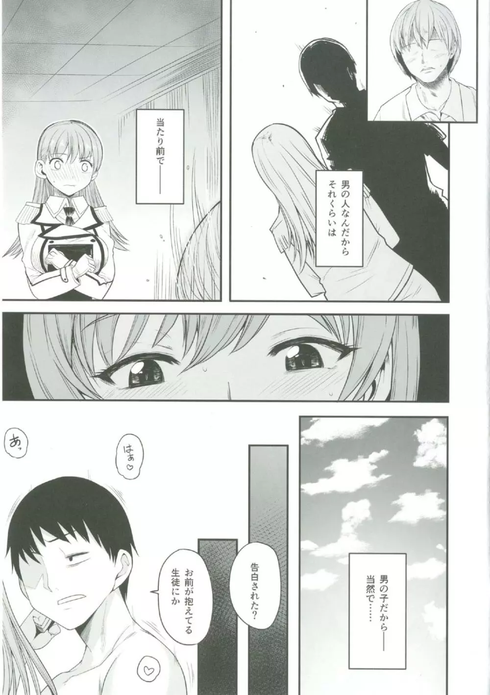 大井っちは提督の言いなりっち 参 - page5