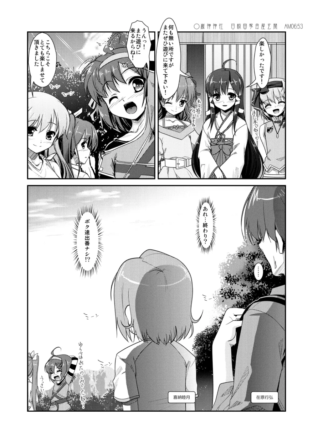 女装息子～大盛りつゆだく～1 脳内彼女キャラ総集編 - page106