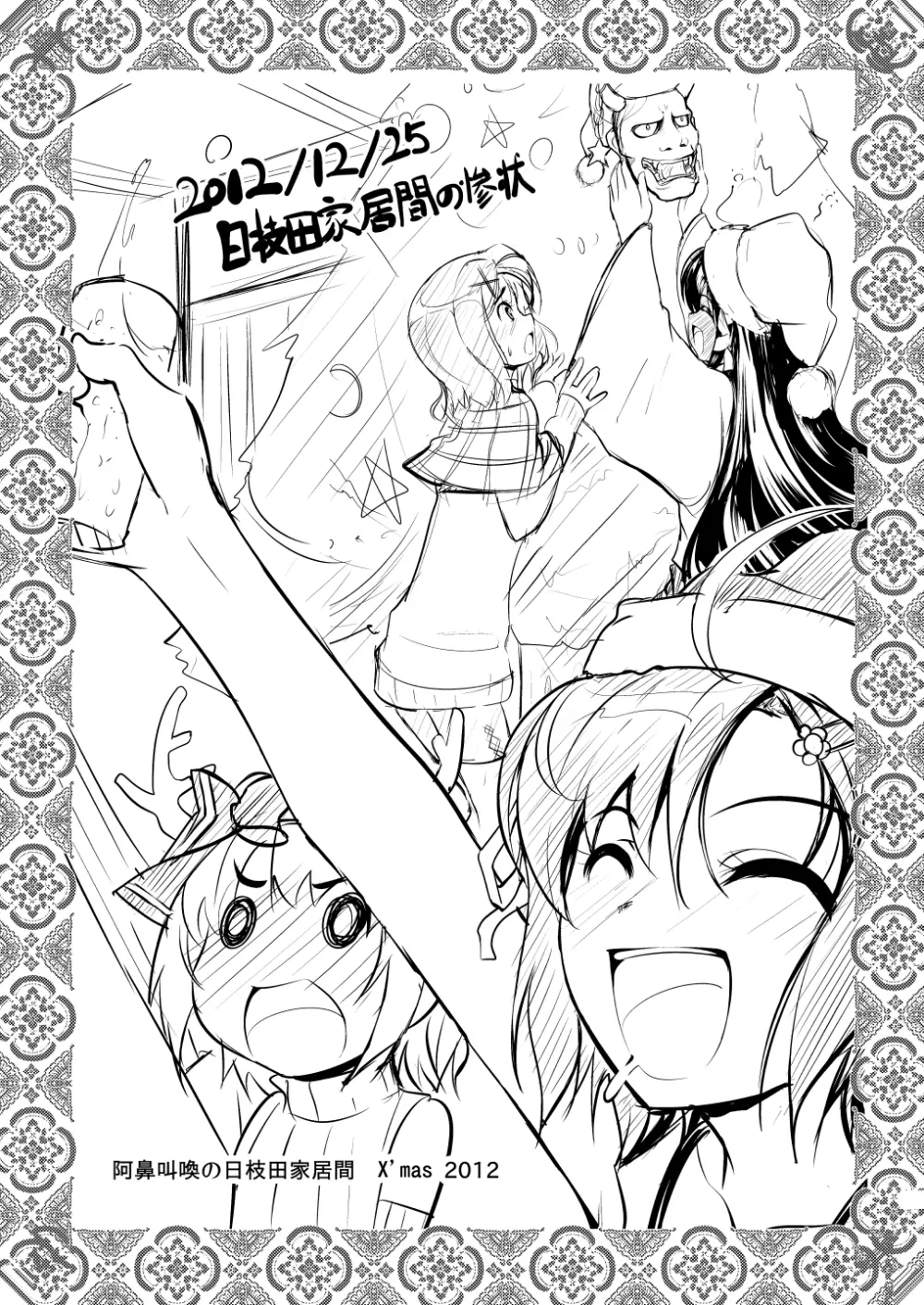 女装息子～大盛りつゆだく～1 脳内彼女キャラ総集編 - page107