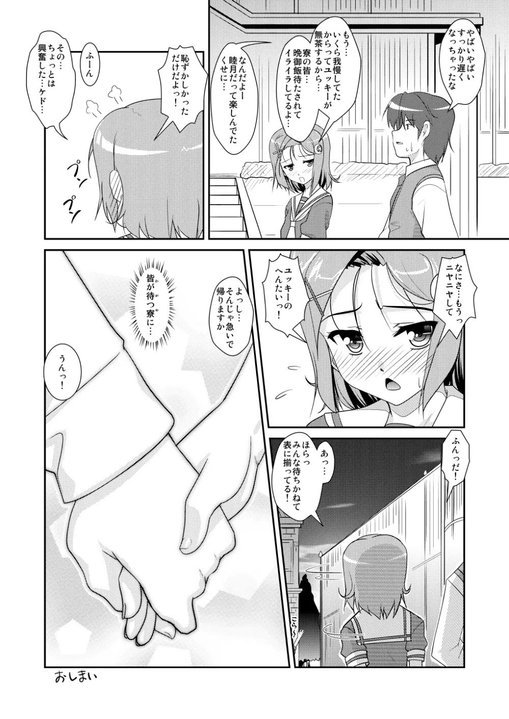 女装息子～大盛りつゆだく～1 脳内彼女キャラ総集編 - page120