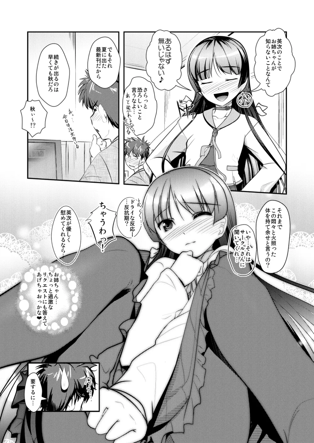 女装息子～大盛りつゆだく～1 脳内彼女キャラ総集編 - page124