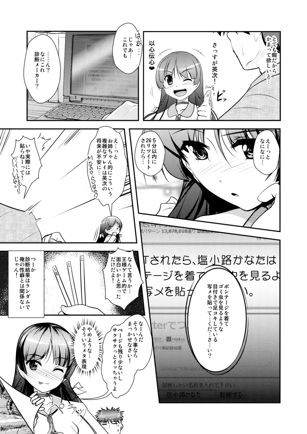 女装息子～大盛りつゆだく～1 脳内彼女キャラ総集編 - page125