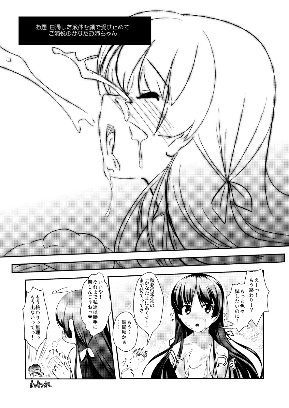 女装息子～大盛りつゆだく～1 脳内彼女キャラ総集編 - page131