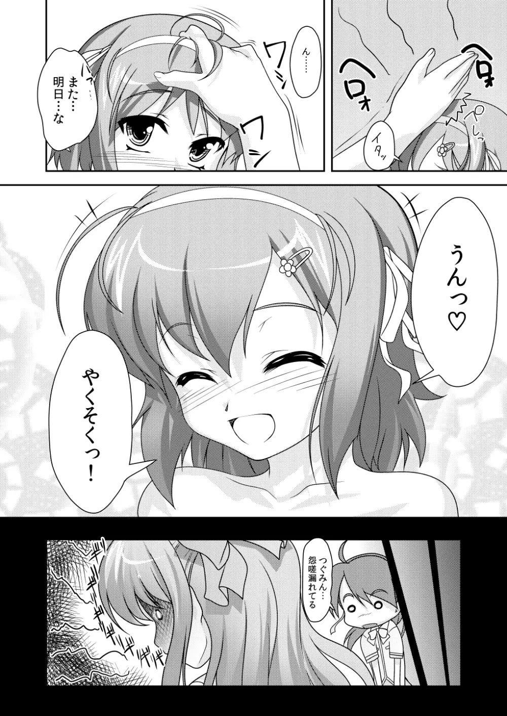 女装息子～大盛りつゆだく～1 脳内彼女キャラ総集編 - page22