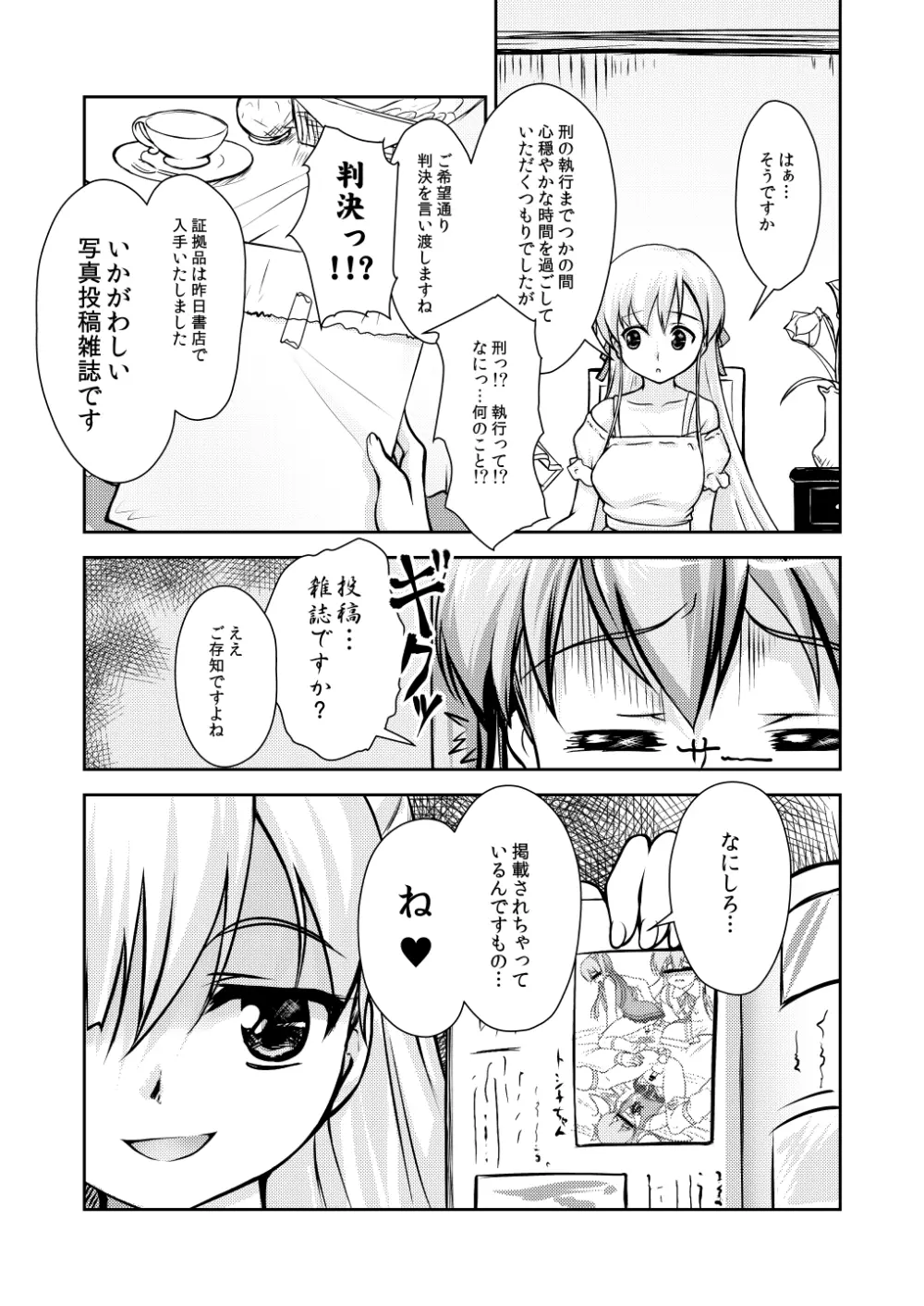 女装息子～大盛りつゆだく～1 脳内彼女キャラ総集編 - page33