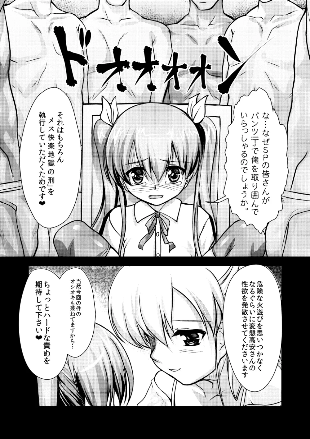 女装息子～大盛りつゆだく～1 脳内彼女キャラ総集編 - page35