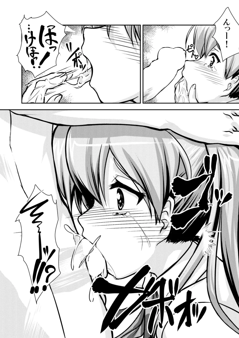 女装息子～大盛りつゆだく～1 脳内彼女キャラ総集編 - page38