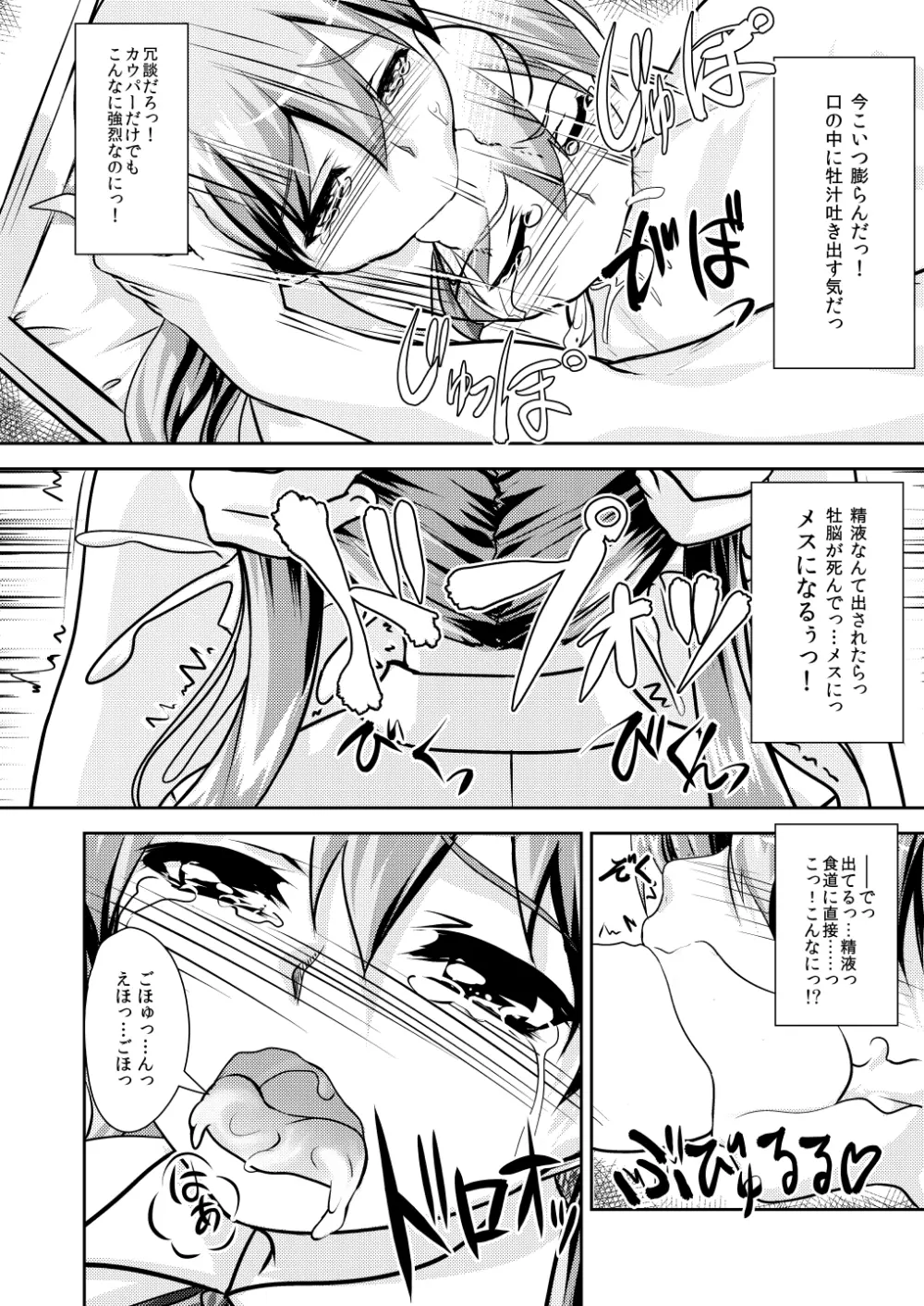 女装息子～大盛りつゆだく～1 脳内彼女キャラ総集編 - page40