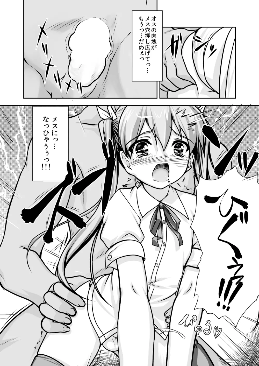 女装息子～大盛りつゆだく～1 脳内彼女キャラ総集編 - page42