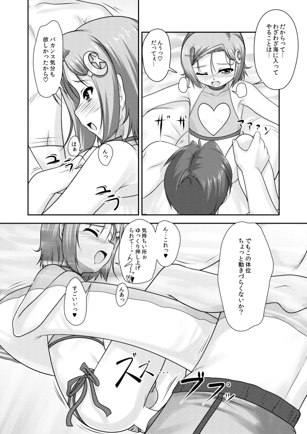 女装息子～大盛りつゆだく～1 脳内彼女キャラ総集編 - page60