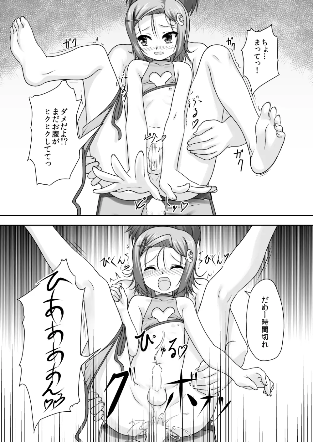 女装息子～大盛りつゆだく～1 脳内彼女キャラ総集編 - page63