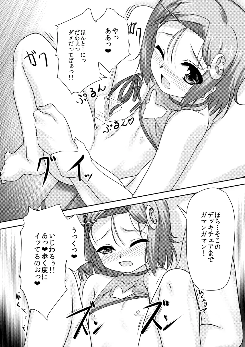 女装息子～大盛りつゆだく～1 脳内彼女キャラ総集編 - page64