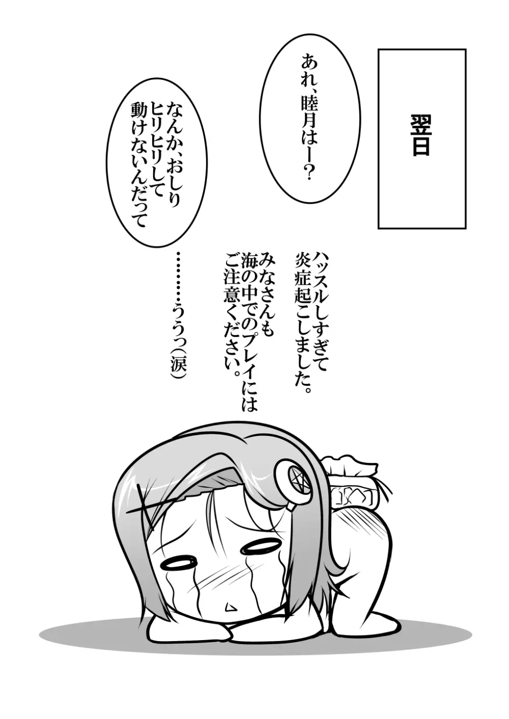 女装息子～大盛りつゆだく～1 脳内彼女キャラ総集編 - page68