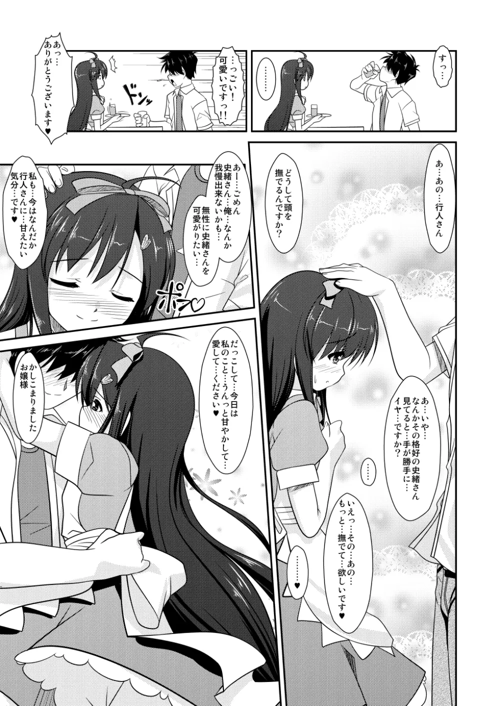 女装息子～大盛りつゆだく～1 脳内彼女キャラ総集編 - page77