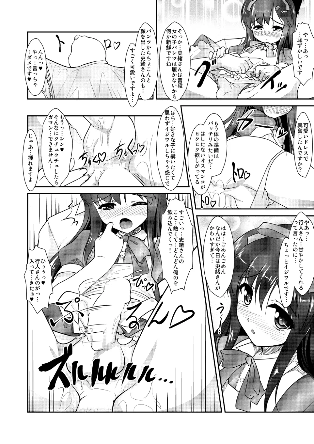 女装息子～大盛りつゆだく～1 脳内彼女キャラ総集編 - page78