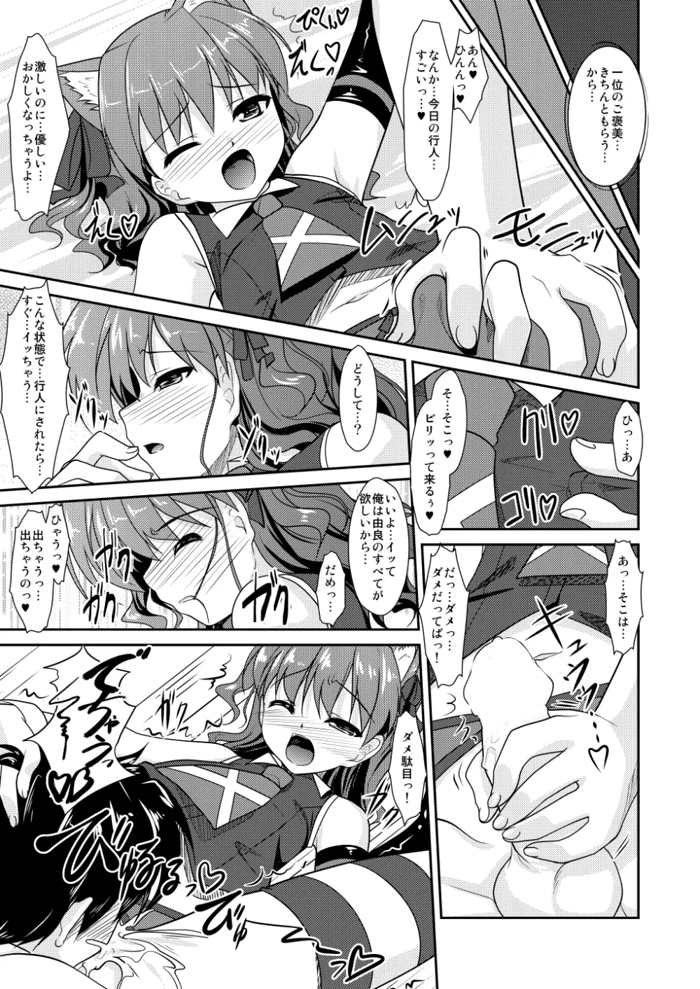 女装息子～大盛りつゆだく～1 脳内彼女キャラ総集編 - page83