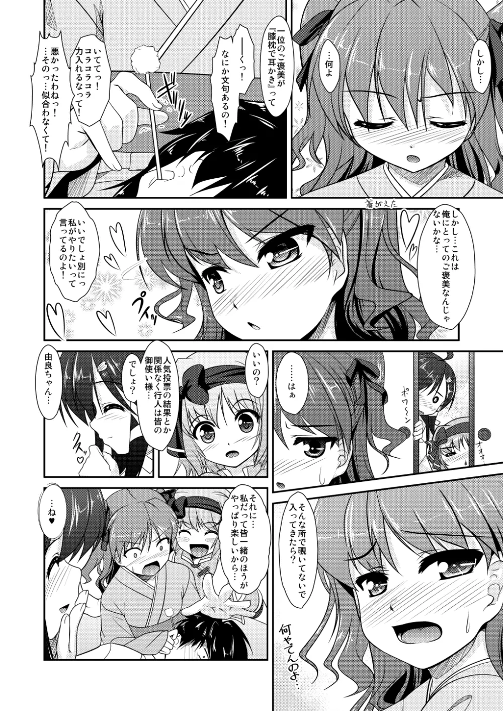 女装息子～大盛りつゆだく～1 脳内彼女キャラ総集編 - page86