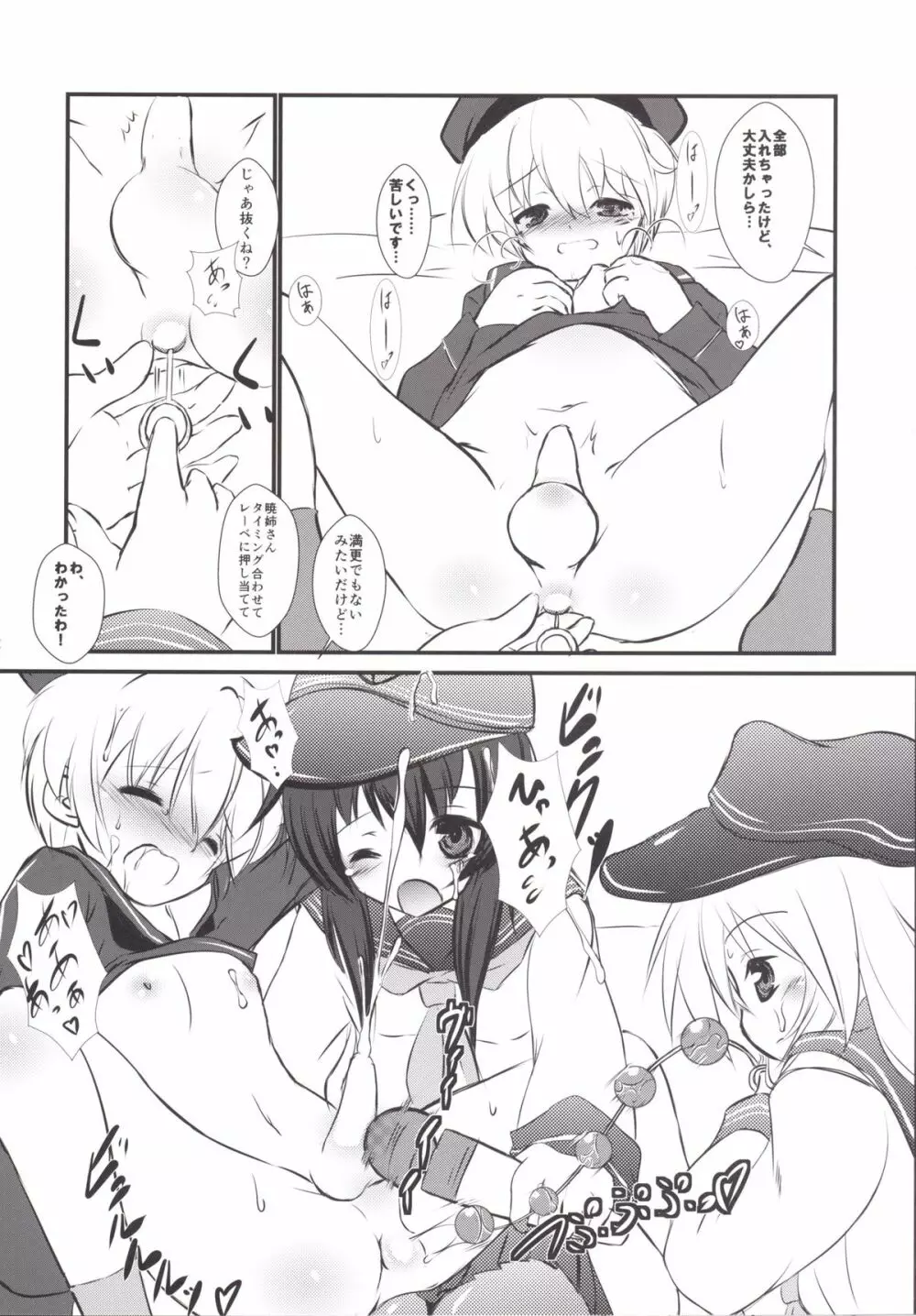 合同演習 - page11