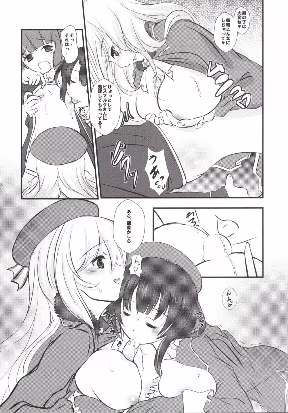 合同演習 - page17
