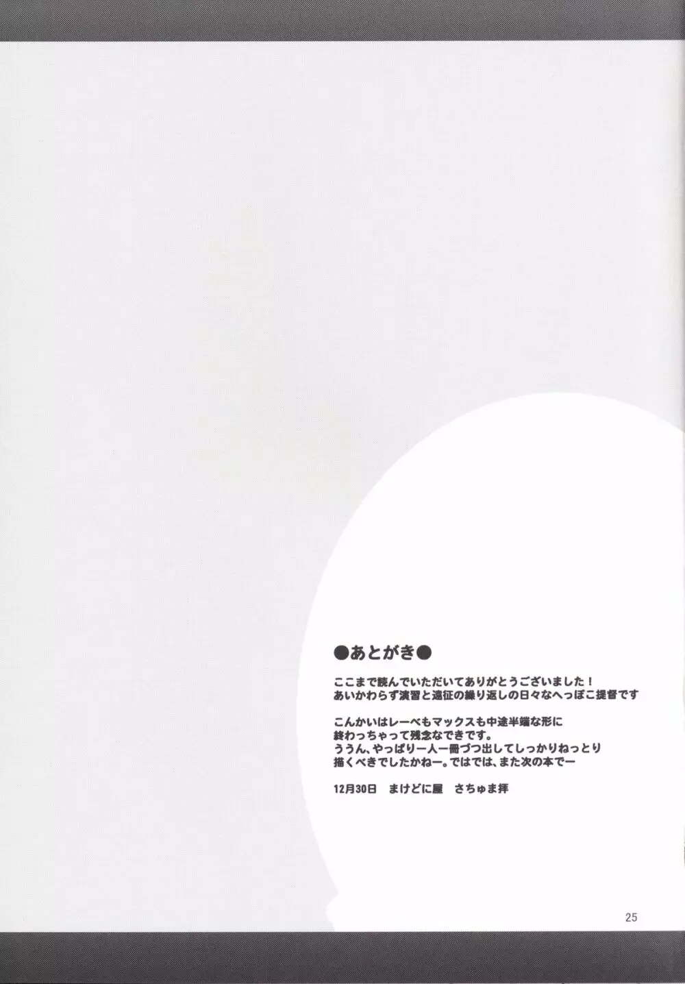 合同演習 - page24