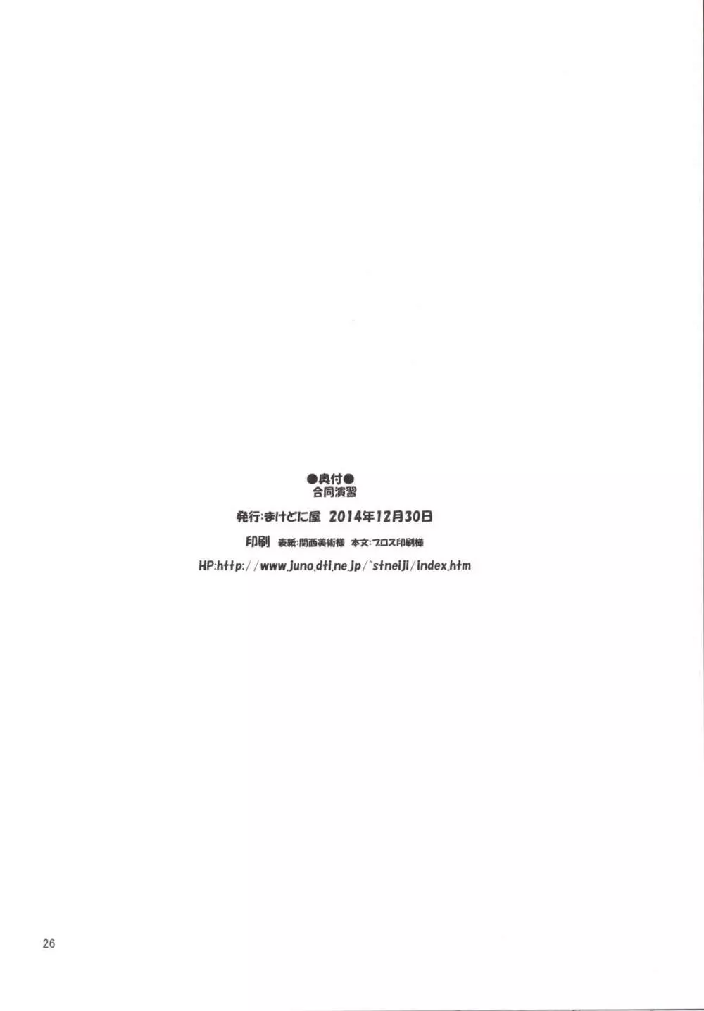 合同演習 - page25