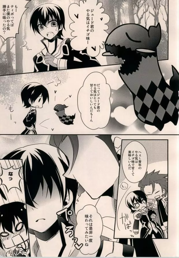 taste*taste - page2