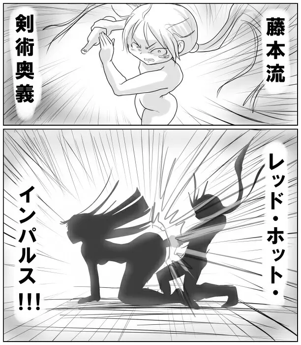 藤本と香辛料 - page13