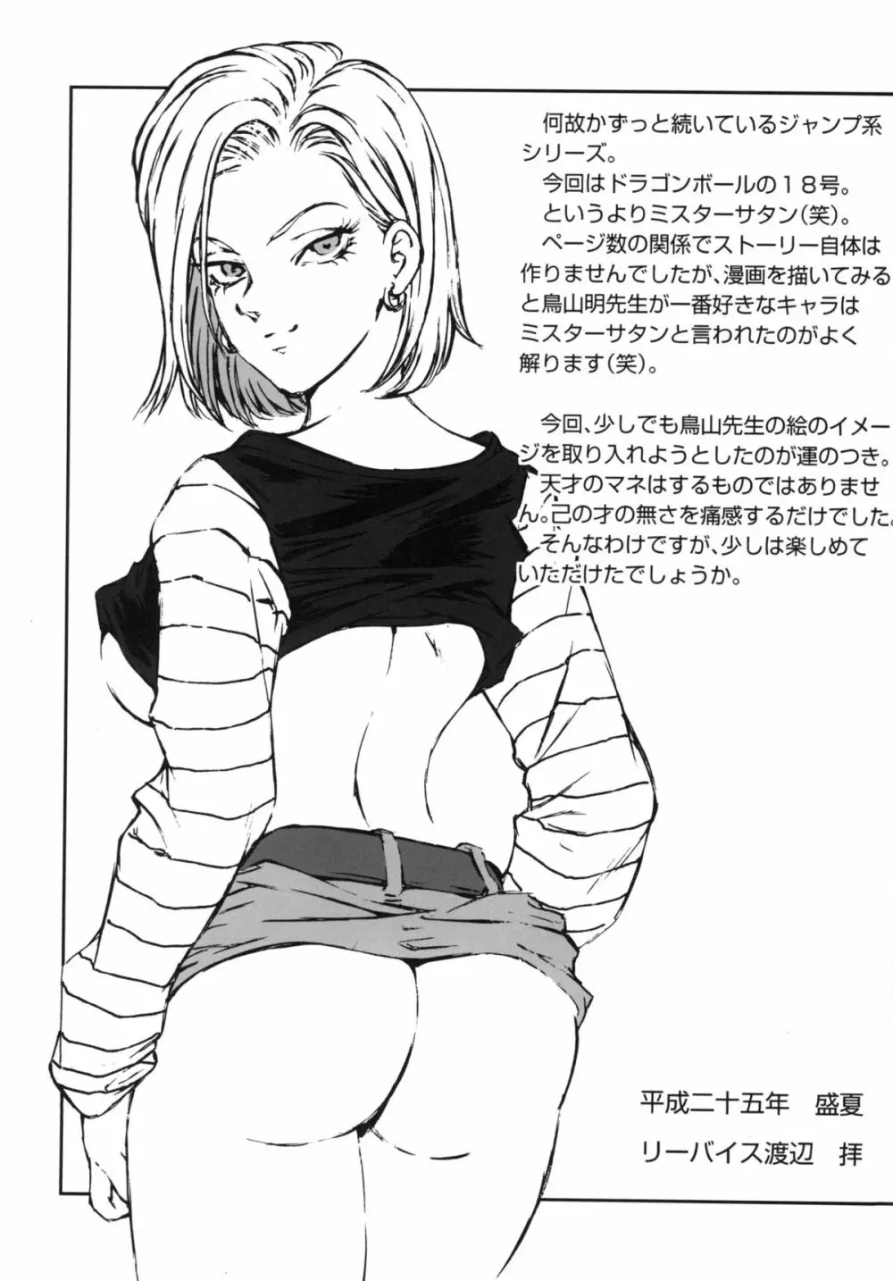 18+ - page17