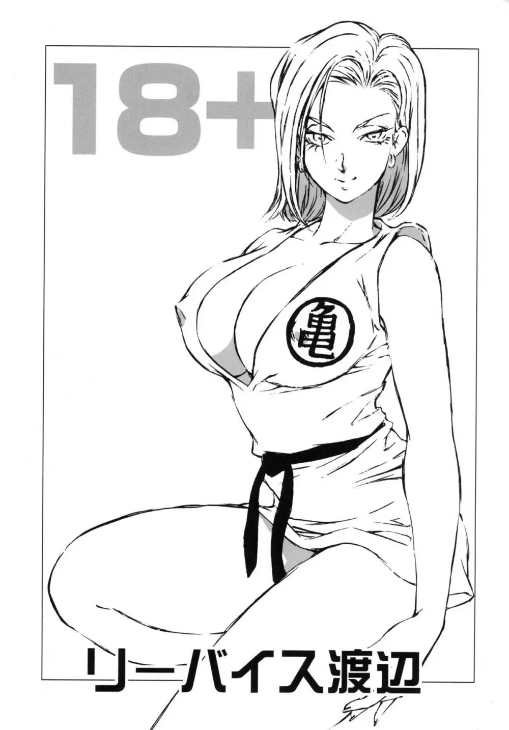 18+ - page3