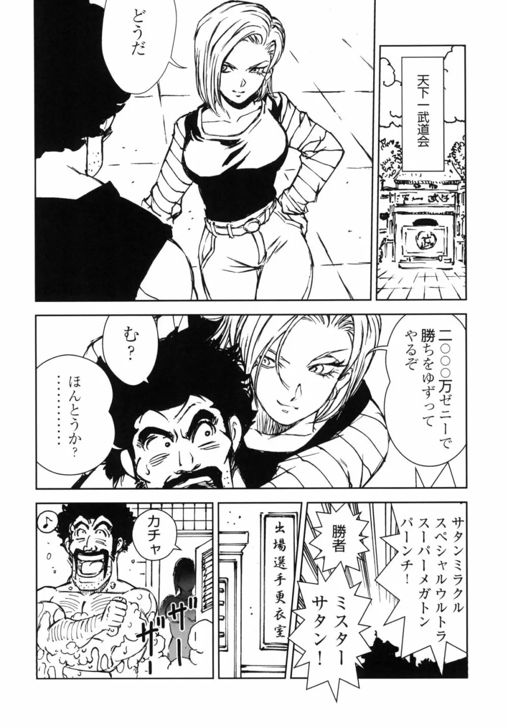 18+ - page6