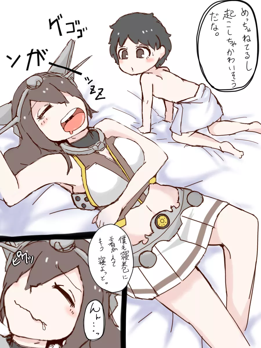 リクエスト丸呑み - page2