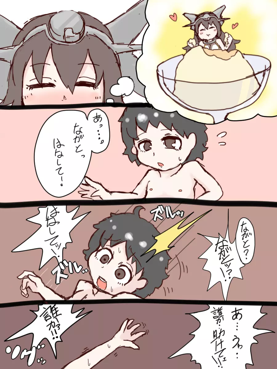 リクエスト丸呑み - page4