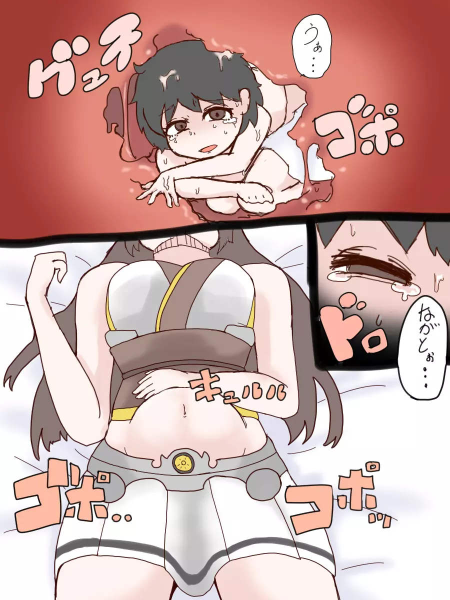 リクエスト丸呑み - page6