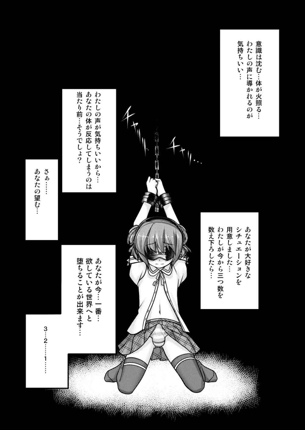 女装息子～大盛りつゆだく～2 オリジナル作品+α編 - page26