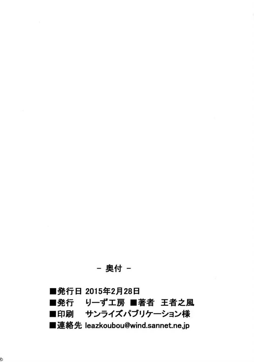 デクのH☆EROアカデミア - page17