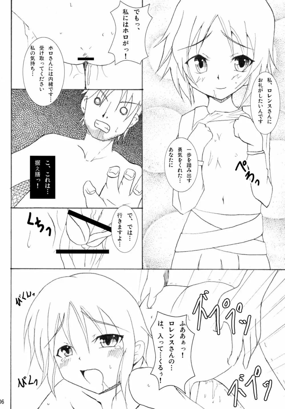 Naked Spice - page6
