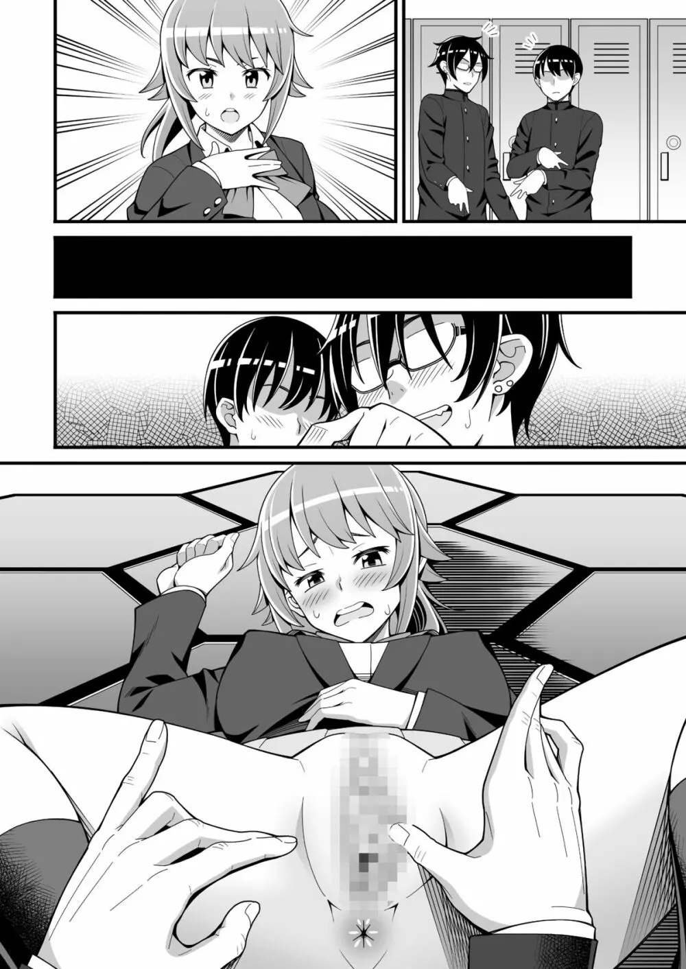 部長のドスケベ部員勧誘トライ - page29